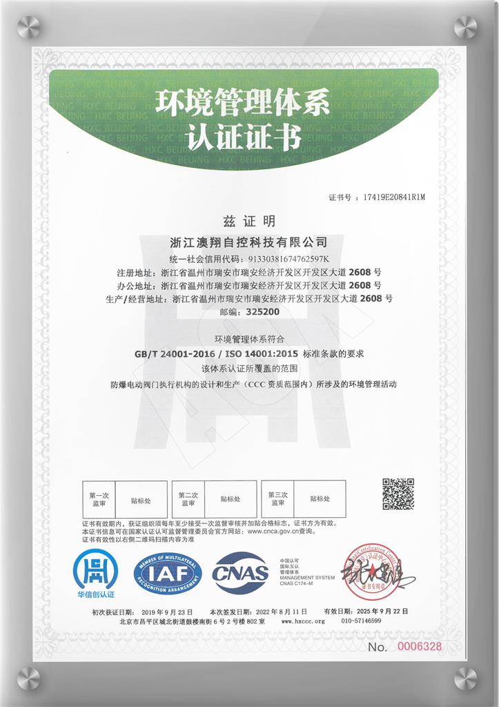 ISO9001質(zhi)量體(ti)係(xi)認證